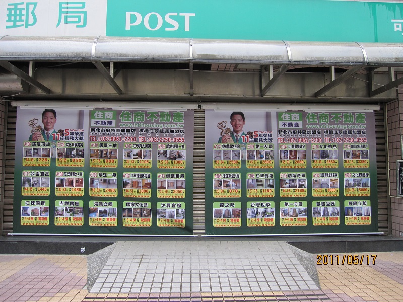 江翠郵局大門廣告2-2