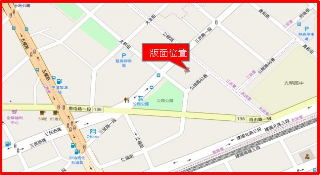 台中市西區公館路戶外廣告-編號22